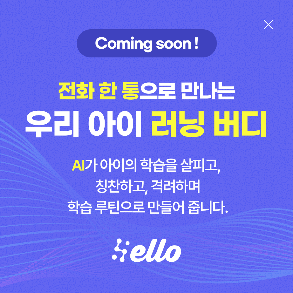 잉글랩 레이어팝업